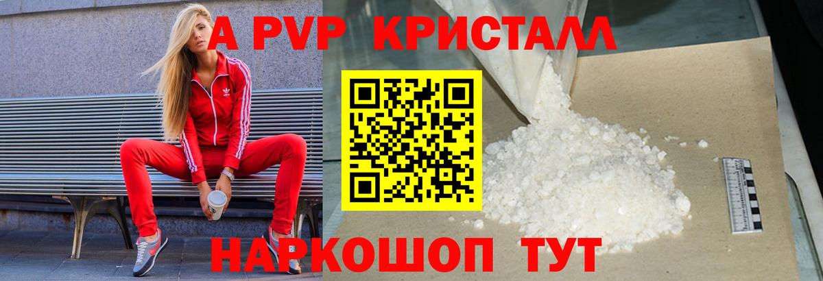 Alfa_PVP мука Ирбит
