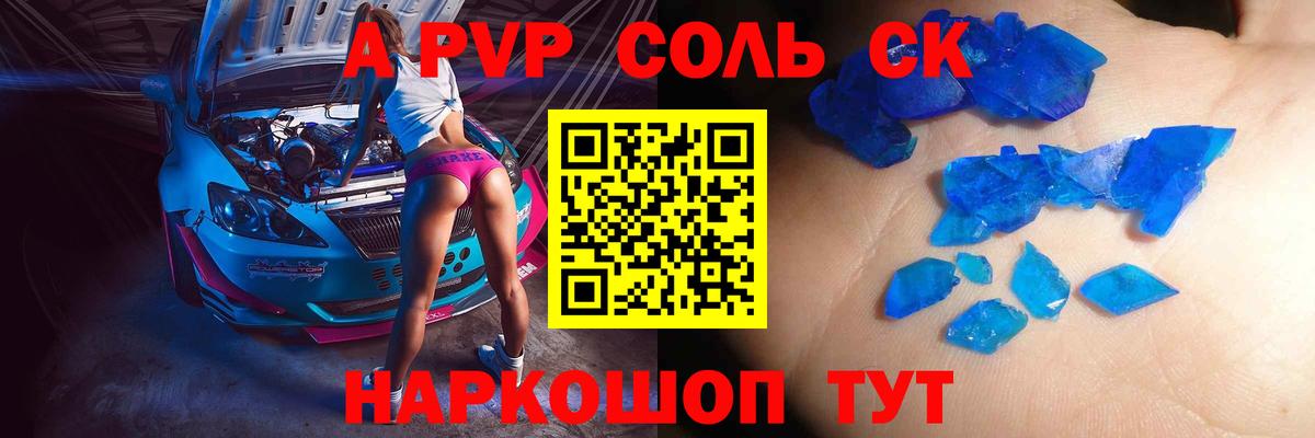 A-PVP мука  Alpha-PVP Соль  хочу   Вход с VPN  Ирбит 