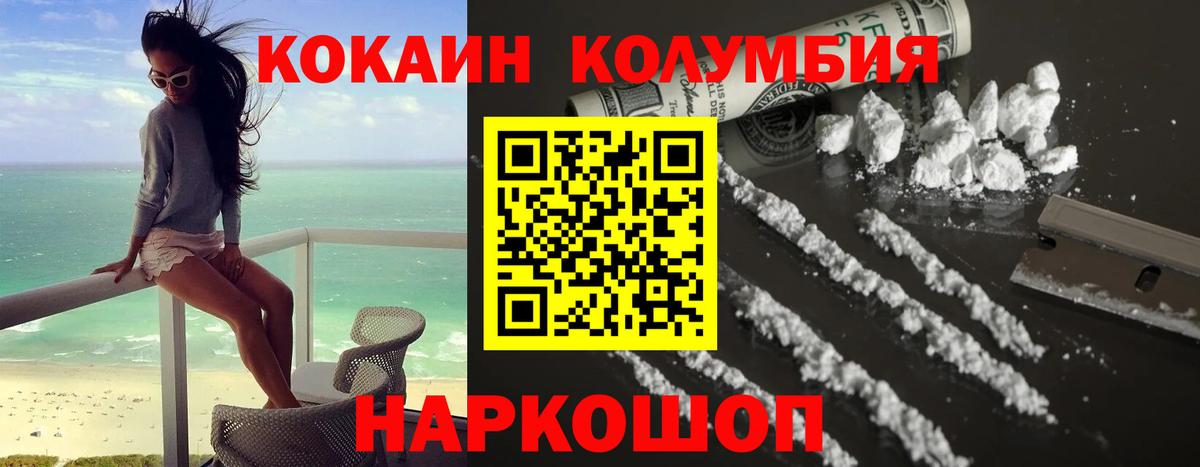 Ирбит  COCAIN Колумбийский  Кокаин  Вход с VPN 