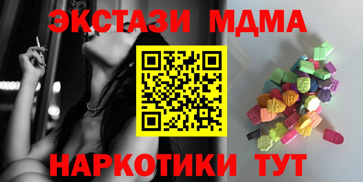 ЭКСТАЗИ 250 мг  Вход с VPN  Ecstasy 300 mg  Ирбит 