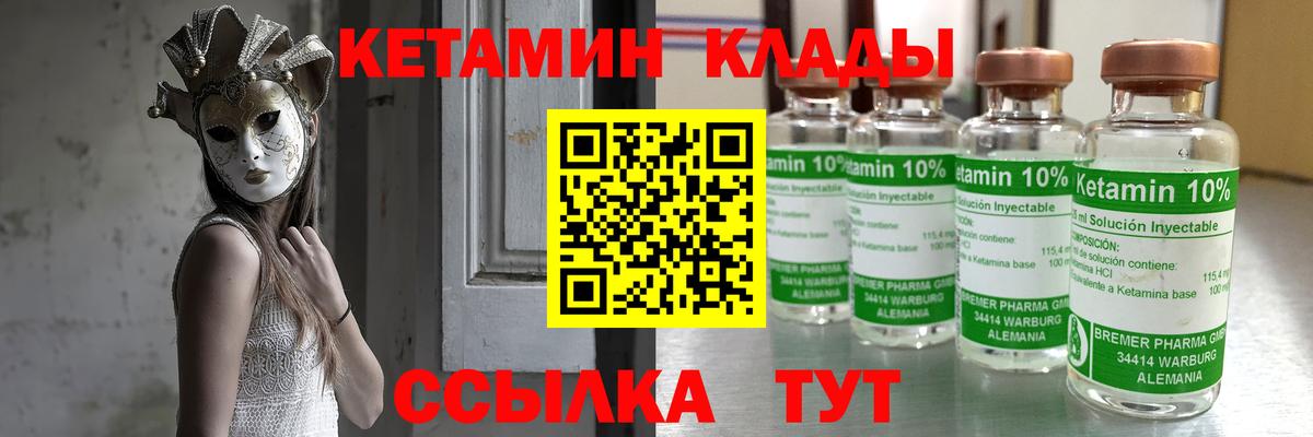 КЕТАМИН VHQ  Вход с VPN  Ирбит  КЕТАМИН VHQ 