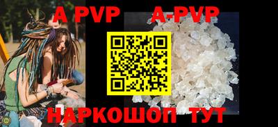 ALPHA-PVP Комсомольск-на-Амуре