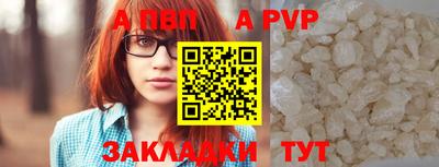ALPHA-PVP Комсомольск-на-Амуре