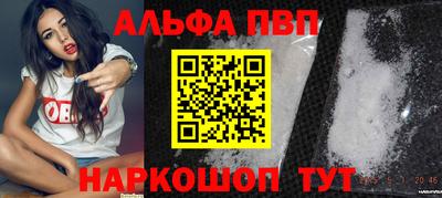 ALPHA-PVP Комсомольск-на-Амуре