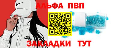 ALPHA-PVP Комсомольск-на-Амуре