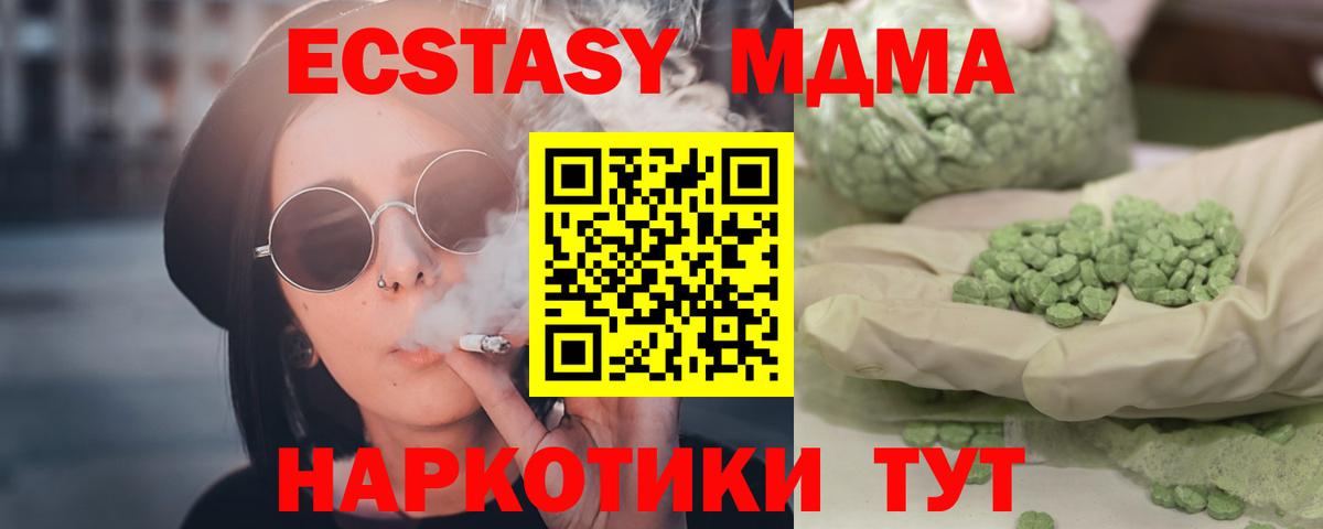 МДМА молли  МДМА  МДМА кристаллы  Ирбит  Вход с VPN 