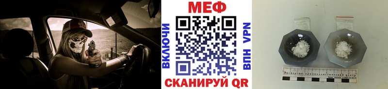 KRAKEN рабочий сайт  shop наркотические препараты  Мефедрон mephedrone  Ирбит 
