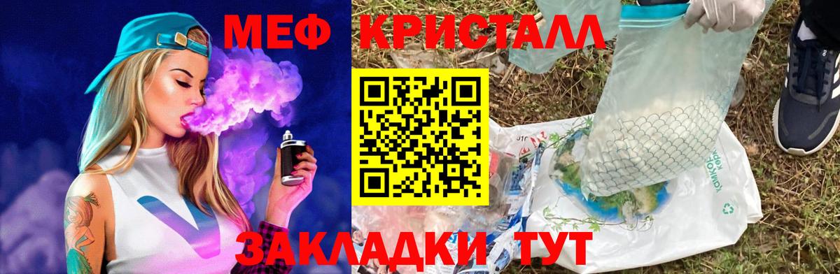 Мефедрон  Вход с VPN  Ирбит  МЯУ-МЯУ мяу мяу 