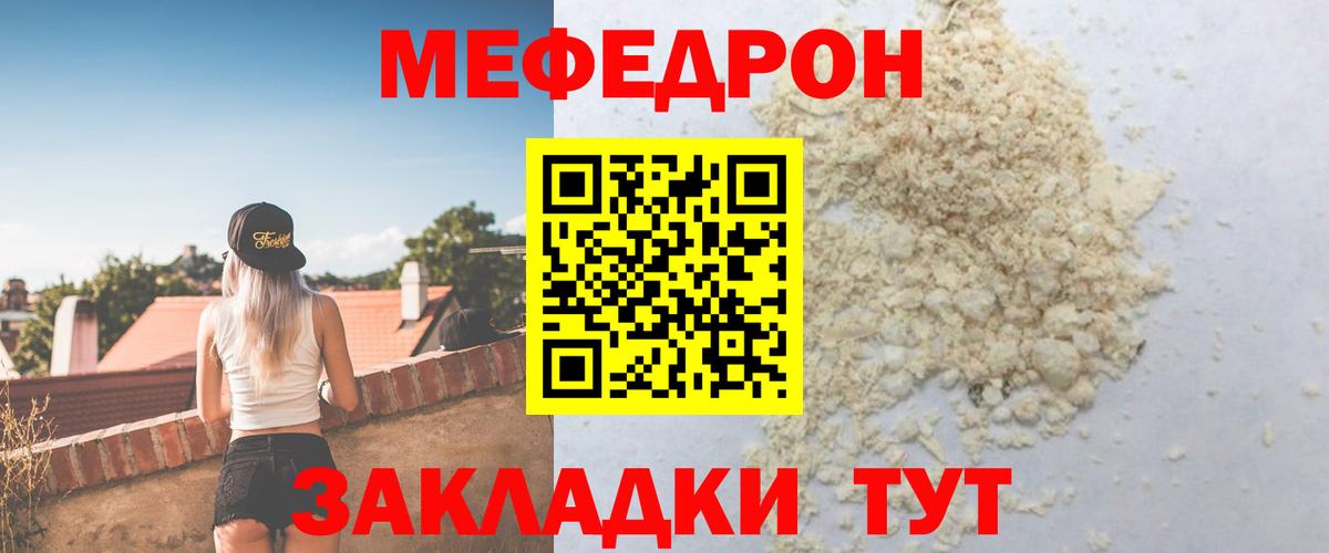 Меф кристаллы Ирбит