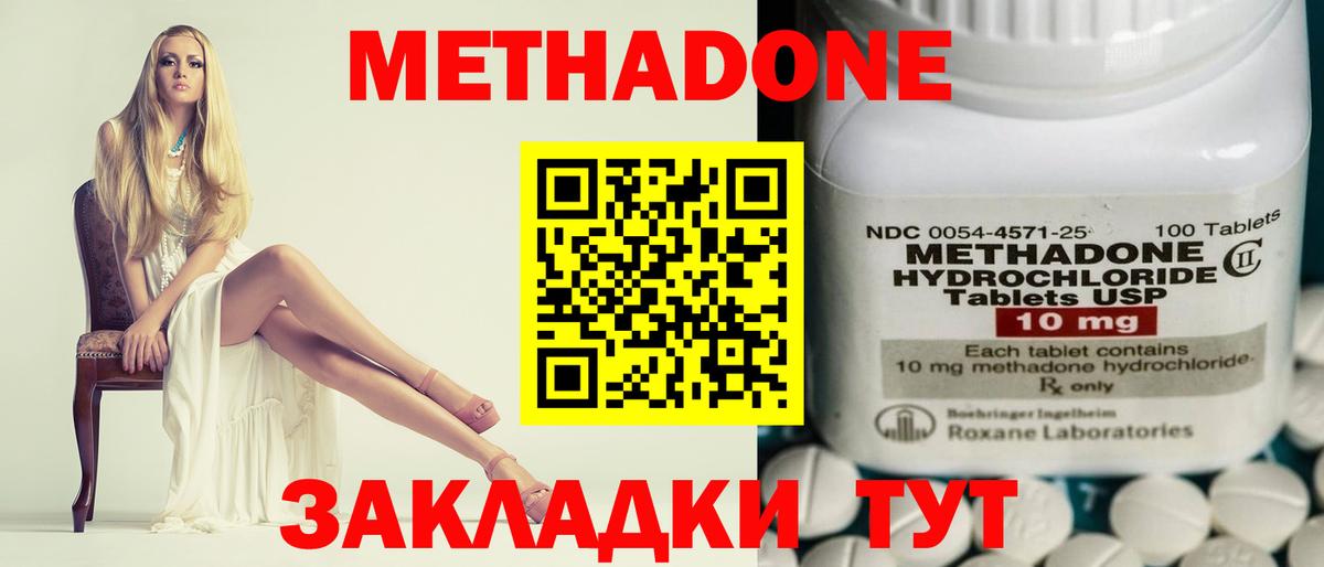 Ирбит  МЕТАДОН methadone  Метадон кристалл  Вход с VPN 