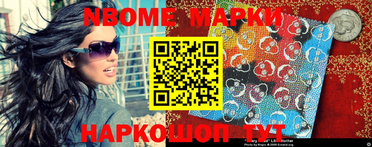 Марки NBOMe  Вход с VPN  Ирбит  Марки N-bome 1,5мг 