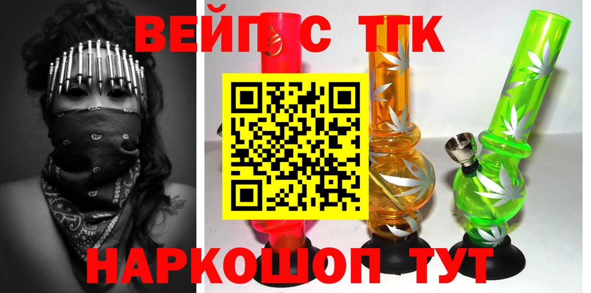 Ирбит  Дистиллят ТГК Wax  Вход с VPN  ТГК Wax 