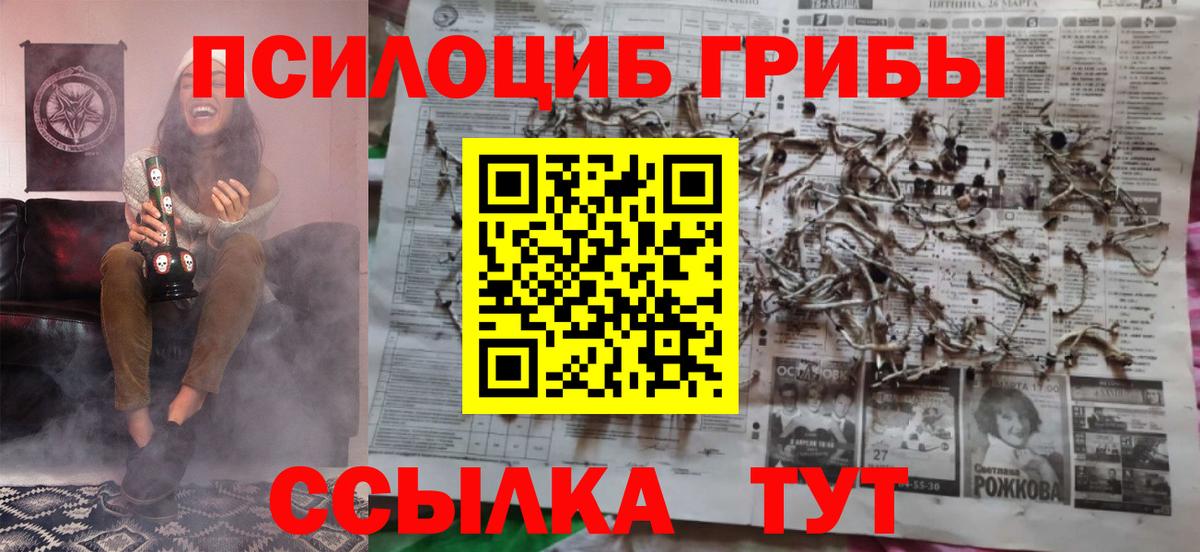 Галлюциногенные грибы Magic Shrooms Ирбит